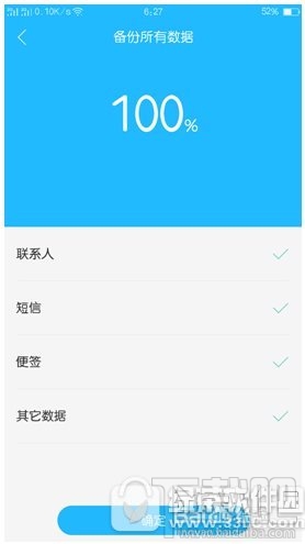 oppo r9怎么备份?oppo r9备份的数据在哪里?