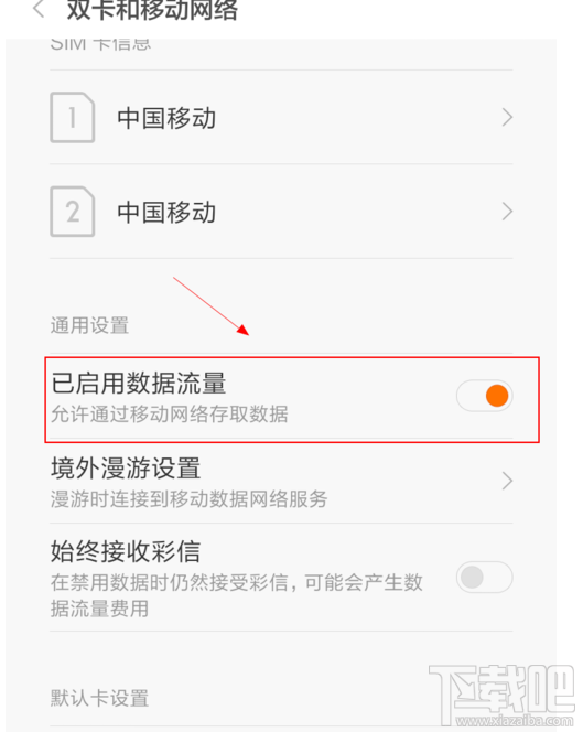手机怎样才能安全上网?手机如何安全上网教程