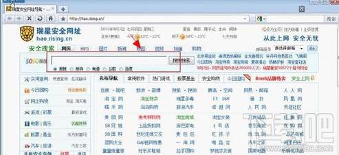 手机怎样才能安全上网?手机如何安全上网教程
