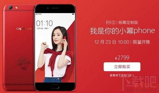 oppo R9s红色版怎么样？oppor9s杨幂定制版多少钱？