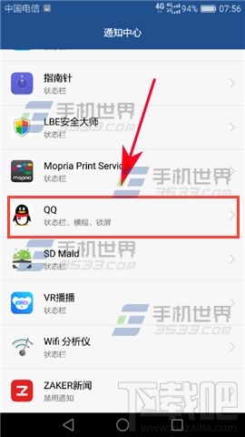 华为Mate9怎么关闭顶部横幅通知