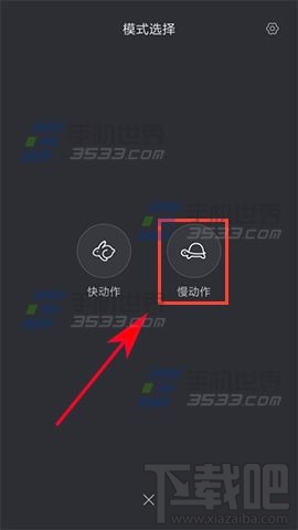 小米Note2慢动作视频如何拍摄