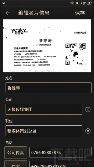 金立M2017配置怎么样？金立M2017优缺点图文介绍