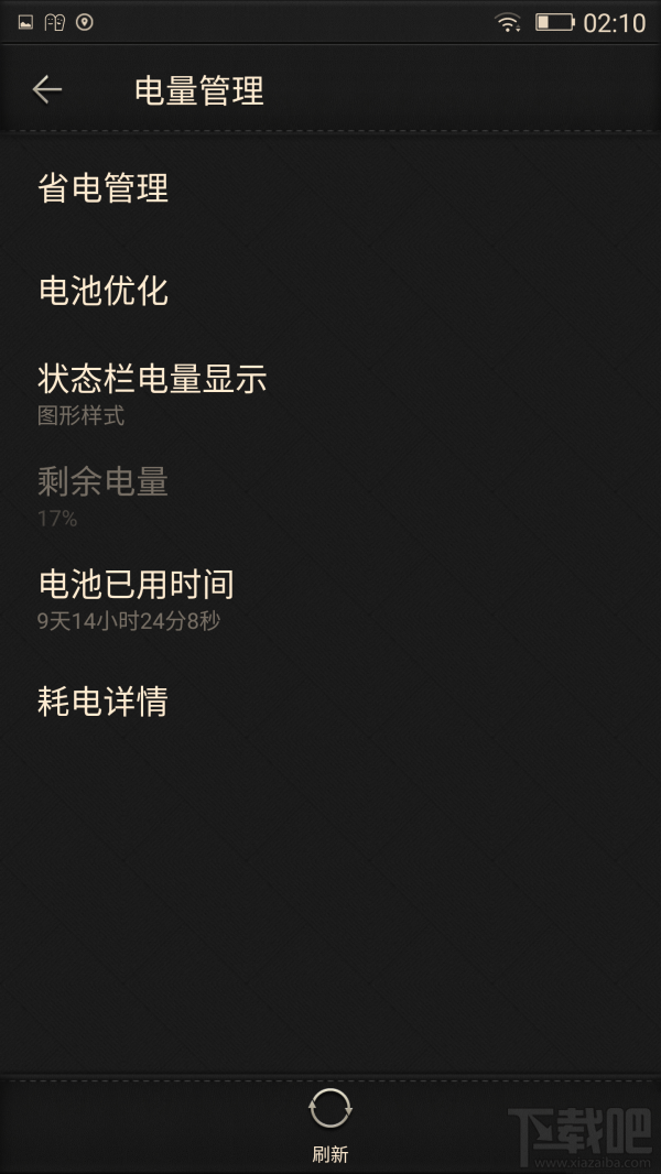 金立M2017配置怎么样？金立M2017优缺点图文介绍