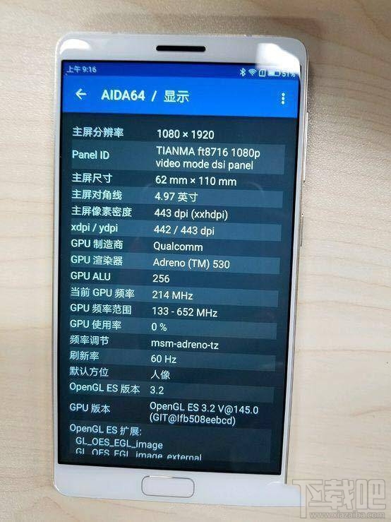 联想ZUK Edge是什么屏幕？ZUK Edge是天马屏吗？