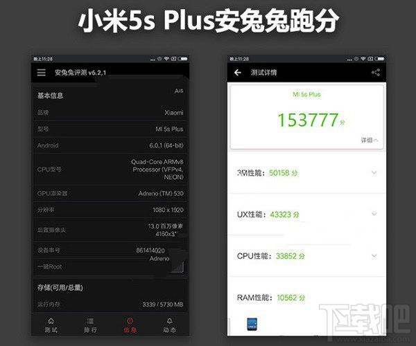 联想zuk edge和小米5splus哪个好？zuk edge与小米5splus区别对比评测