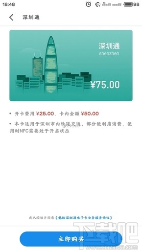 魅族meizu pay是什么？魅族钱包使用教程