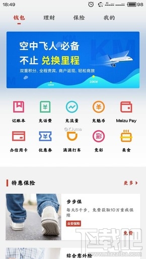 魅族meizu pay是什么？魅族钱包使用教程