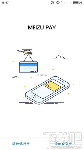 魅族meizu pay是什么？魅族钱包使用教程