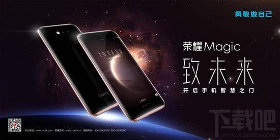 华为荣耀Magic跑分多少?荣耀Magic安兔兔跑分多少?