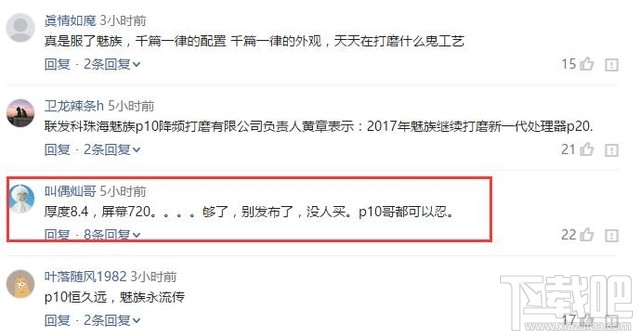 魅蓝5s和魅蓝5哪个好？魅蓝5和魅蓝5s对比有什么区别？