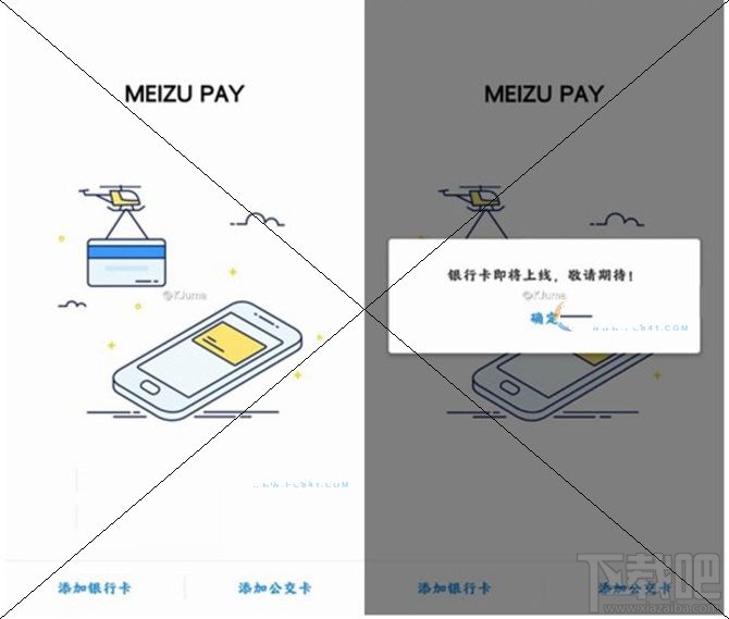 魅族meizu Pay是什么?meizu Pay怎么用?