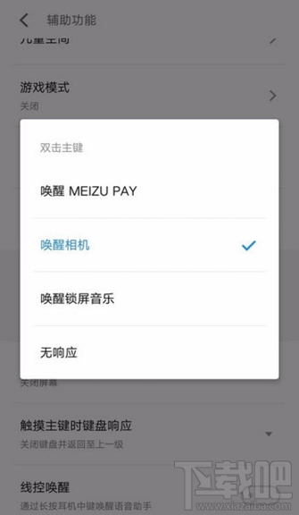 魅族meizu Pay是什么?meizu Pay怎么用?