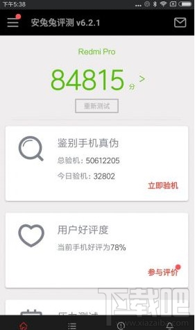 红米note4和红米pro哪个好？红米note4与红米pro区别对比