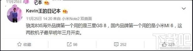 小米6配置怎么样？小米6曝光信息汇总