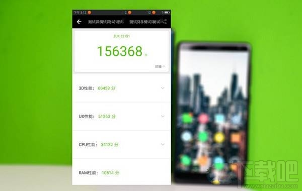 联想ZUK Edge跑分多少？ZUK Edge安兔兔跑分多少？