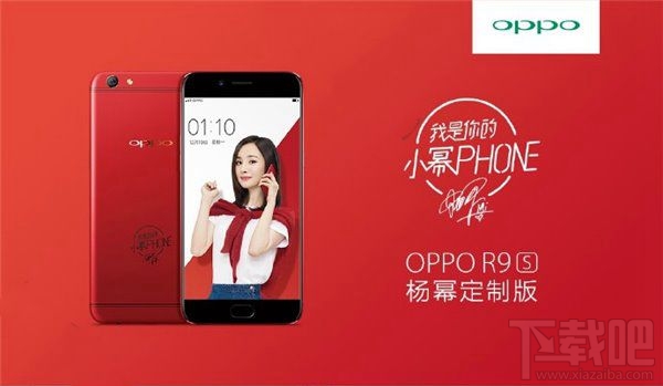 OPPO r9s杨幂定制版怎么样？oppor9s杨幂定制版和普通版区别