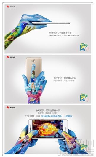 华为畅想6s怎么样？华为畅想6s参数配置介绍