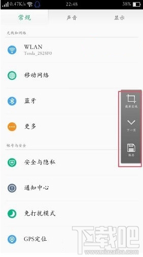 oppo r9s怎么截图/截屏?oppo r9s截屏方法汇总
