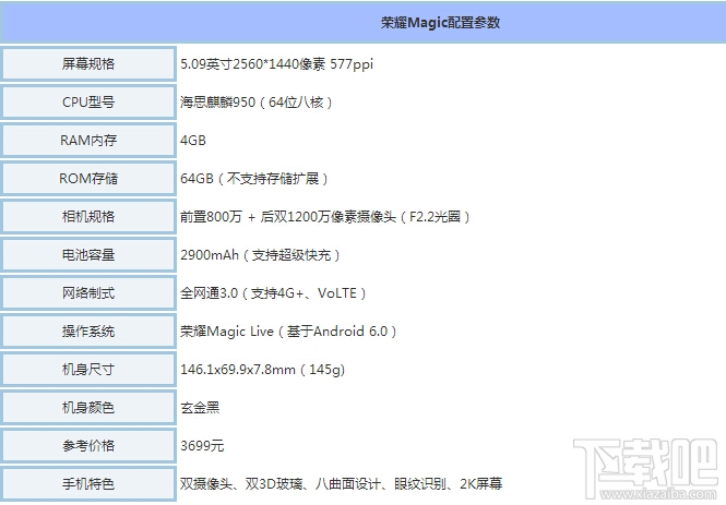 荣耀Magic有几种颜色？荣耀Magic怎么样？