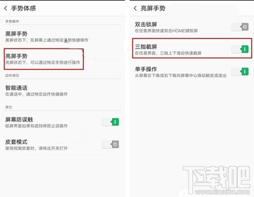 oppo r9s怎么截图/截屏?oppo r9s截屏方法汇总