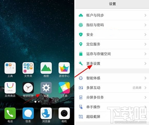 vivo x9怎么连接电脑？vivo x9连接电脑方法