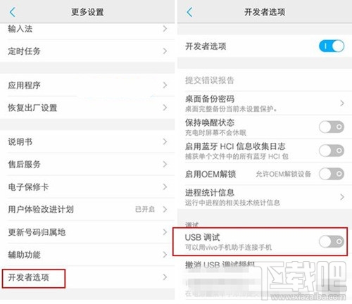 vivo x9怎么连接电脑？vivo x9连接电脑方法