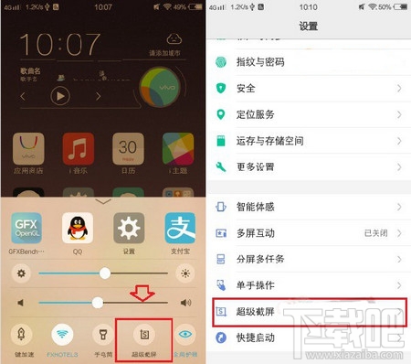 vivo x9怎么截图/截屏？vivo x9截图方法