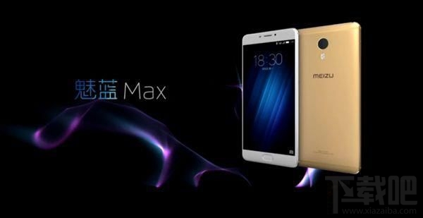 魅蓝max和mx6哪个好？魅蓝MAX和魅族MX6区别对比