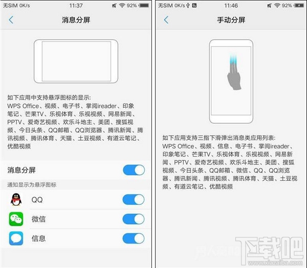 vivo x9怎么分屏 vivo x9分屏多任务怎么使用