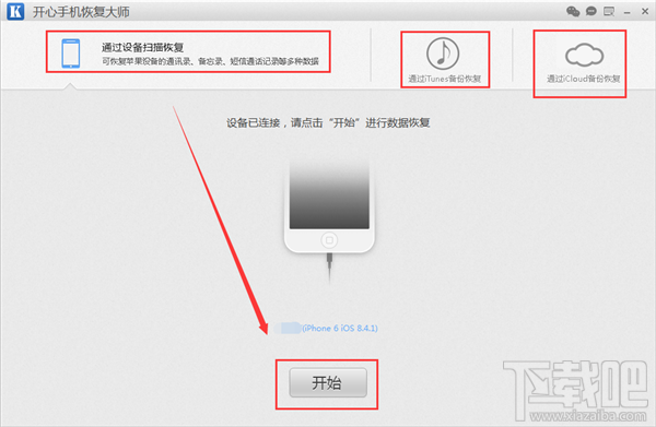 iPhone6s误删手机通讯录怎么恢复？苹果联系人找回攻略