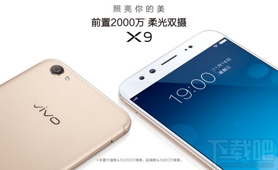 华为mate9和vivo x9哪个好？vivox9和华为mate9对比区别