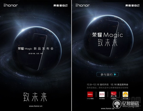 华为荣耀Magic和小米MIX哪个好？小米MIX和荣耀Magic区别对比