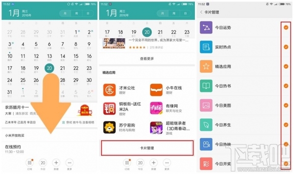 MIUI广告怎么关闭？小米MIUI广告关闭方法