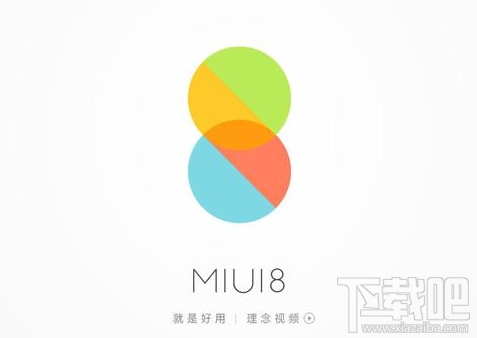 MIUI广告怎么关闭？小米MIUI广告关闭方法