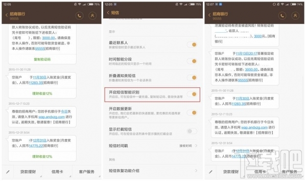 MIUI广告怎么关闭？小米MIUI广告关闭方法
