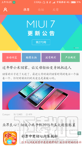 MIUI广告怎么关闭？小米MIUI广告关闭方法