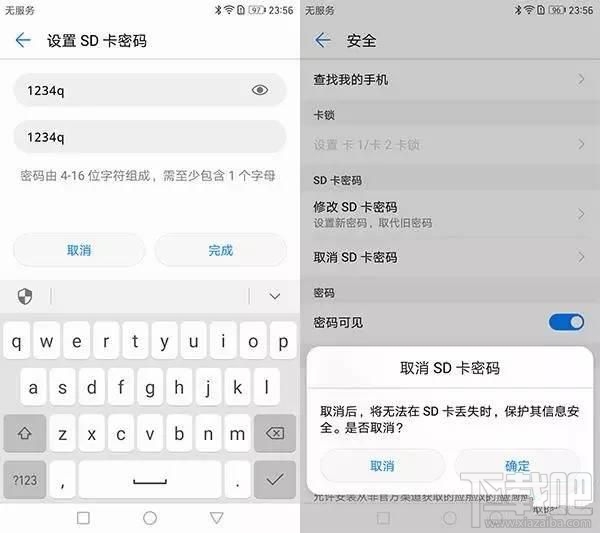 华为手机存储卡怎么加密？华为内存卡加密方法