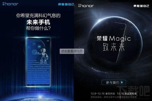 华为荣耀magic多少钱？荣耀magic未来手机价格
