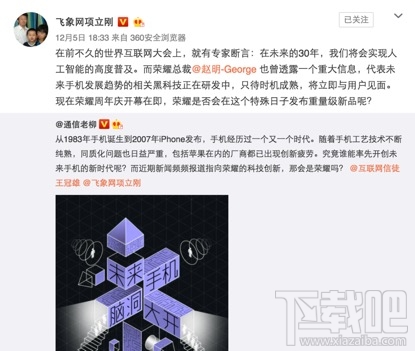 华为荣耀magic怎么预约？荣耀magic预约攻略及购买地址
