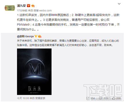 华为荣耀magic怎么样 华为荣耀magic未来手机配置参数介绍