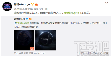 华为荣耀magic怎么样 华为荣耀magic未来手机配置参数介绍
