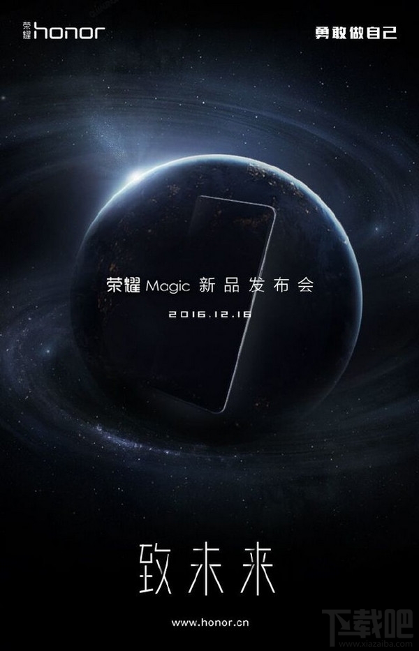 华为荣耀magic怎么样 华为荣耀magic未来手机配置参数介绍
