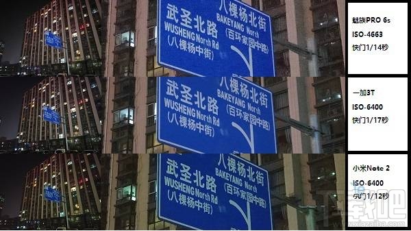 小米Note2和魅族PRO6s与一加3T拍照哪个好？