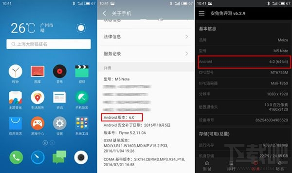 魅蓝Note5有NFC吗？魅蓝Note5支持NFC功能吗？