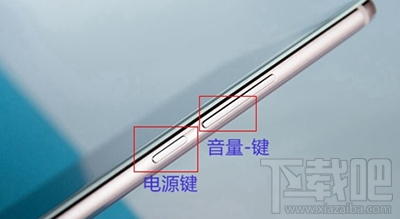 魅蓝Note5怎么截图？魅蓝Note5截图的两种方法