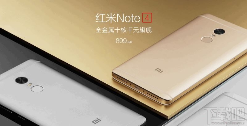 魅蓝note5和红米note4哪个好?红米note4和魅蓝note5区别对比