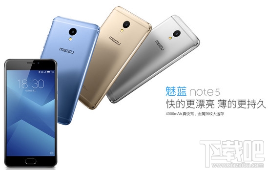 魅蓝note5怎么样？魅蓝note5配置参数介绍