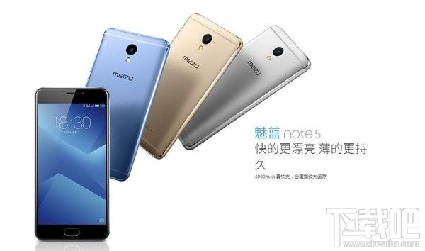 魅蓝Note5有几个版本？魅蓝Note5手机各版本区别对比