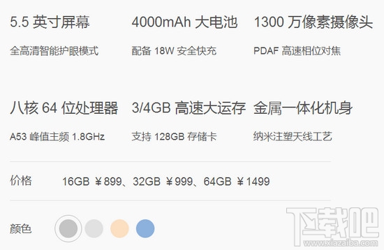 魅蓝note5怎么样？魅蓝note5配置参数介绍